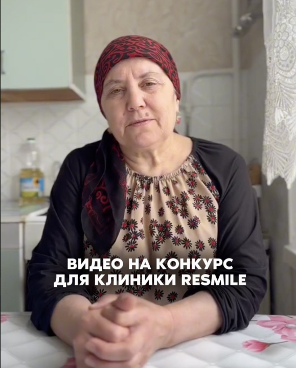 Бича, 64 года