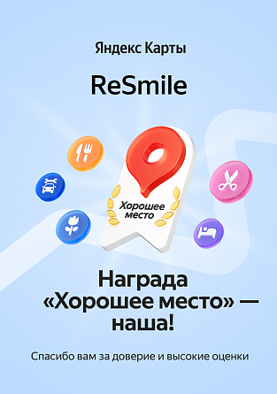 Хорошее место 2025