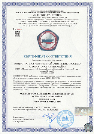 За высокое качество