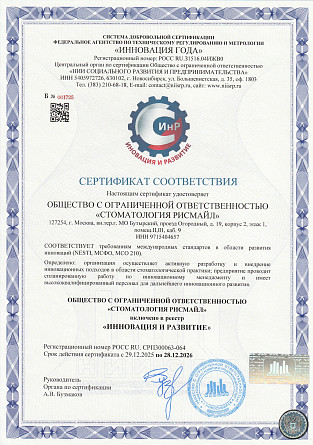Инновация и развитие
